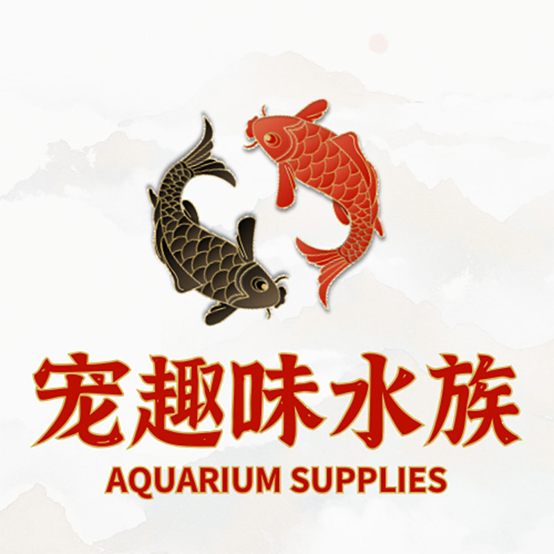 宠趣味用品