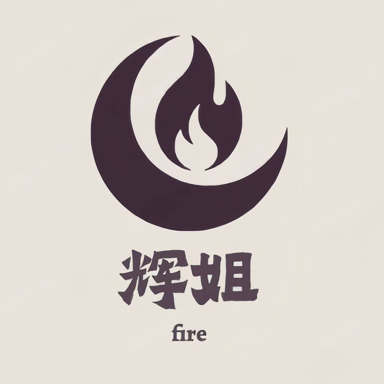 辉姐老客回馈店