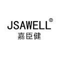 JSAWELL嘉臣健海外专卖店