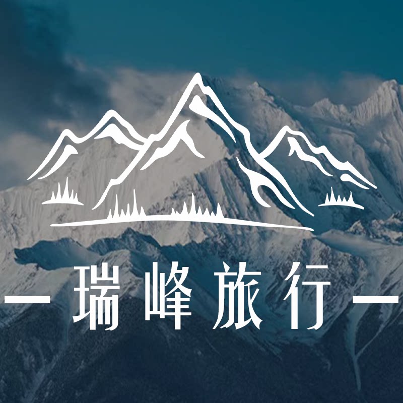 丽江瑞峰旅行社专营店