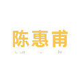 陈惠甫旗舰店