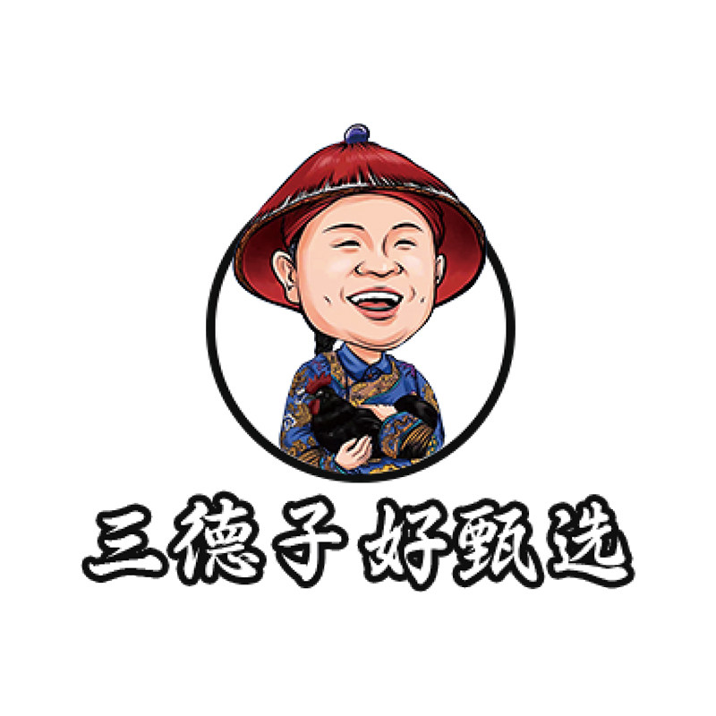 三德子好甄选旗舰店