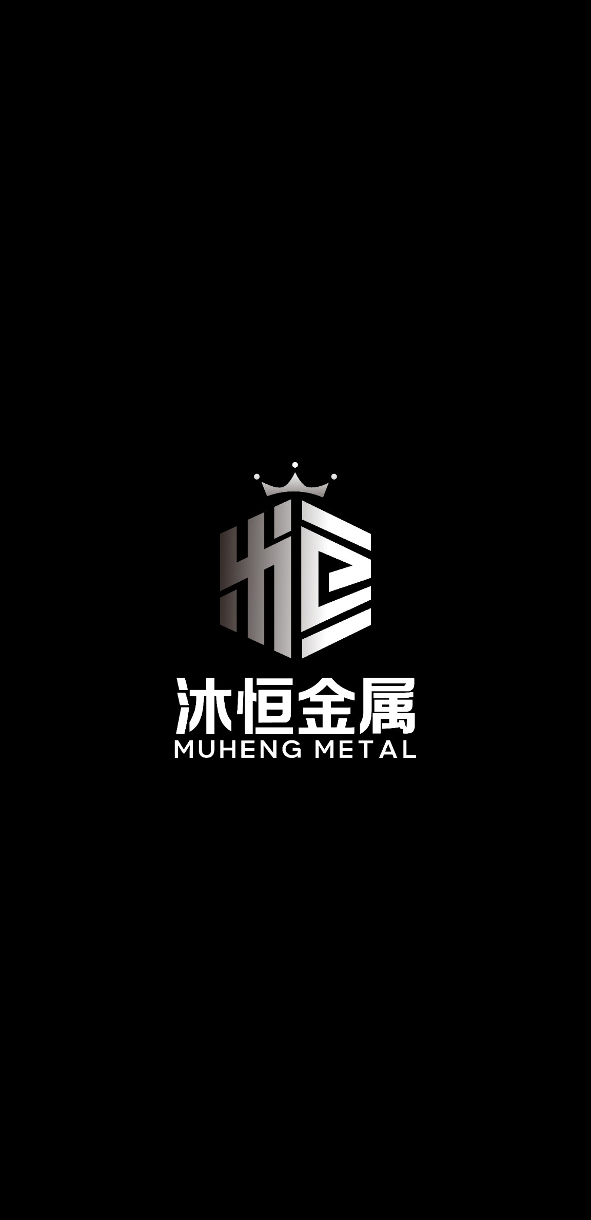 沐恒精密铸造
