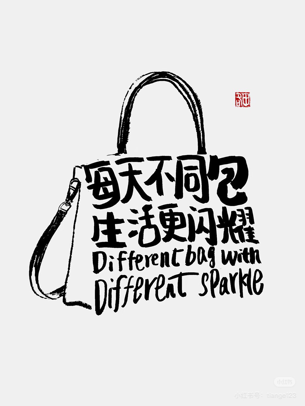 九月轻奢包包