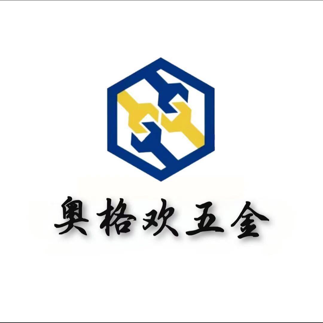 奥格欢五金旗舰店