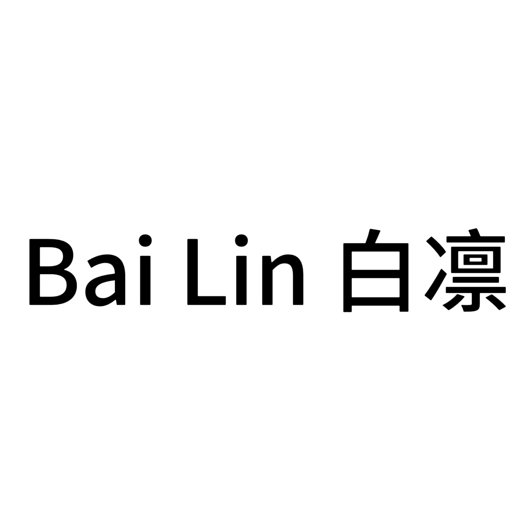 BaiLin白凛轻珠宝设计