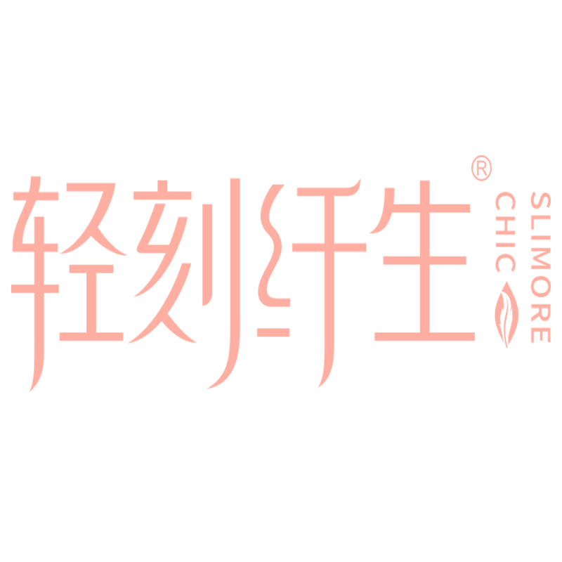 轻刻纤生旗舰店