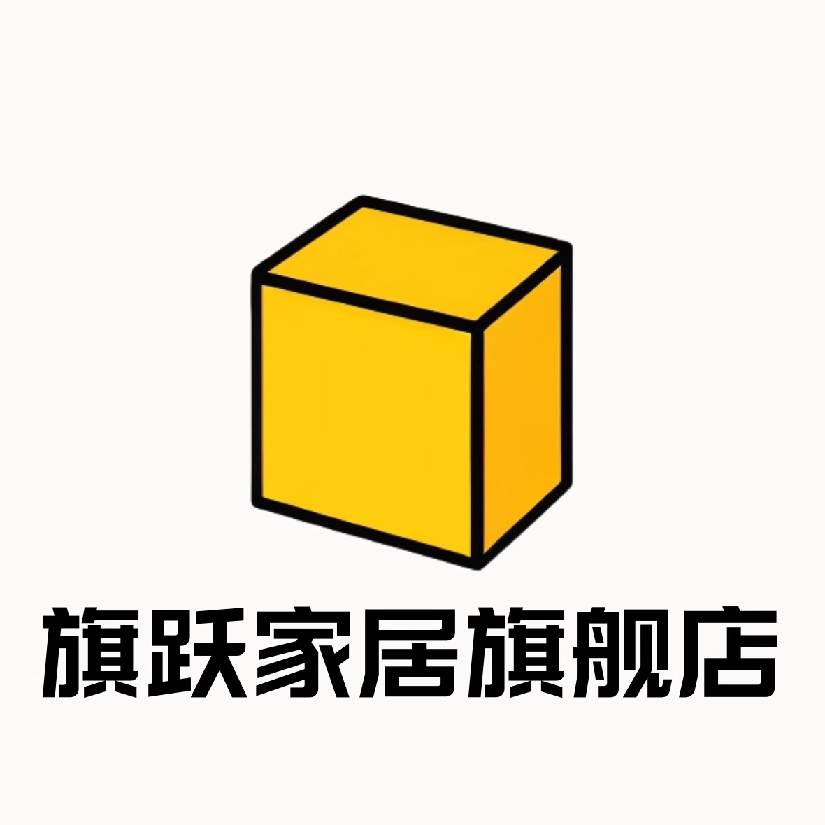 旗跃家居旗舰店
