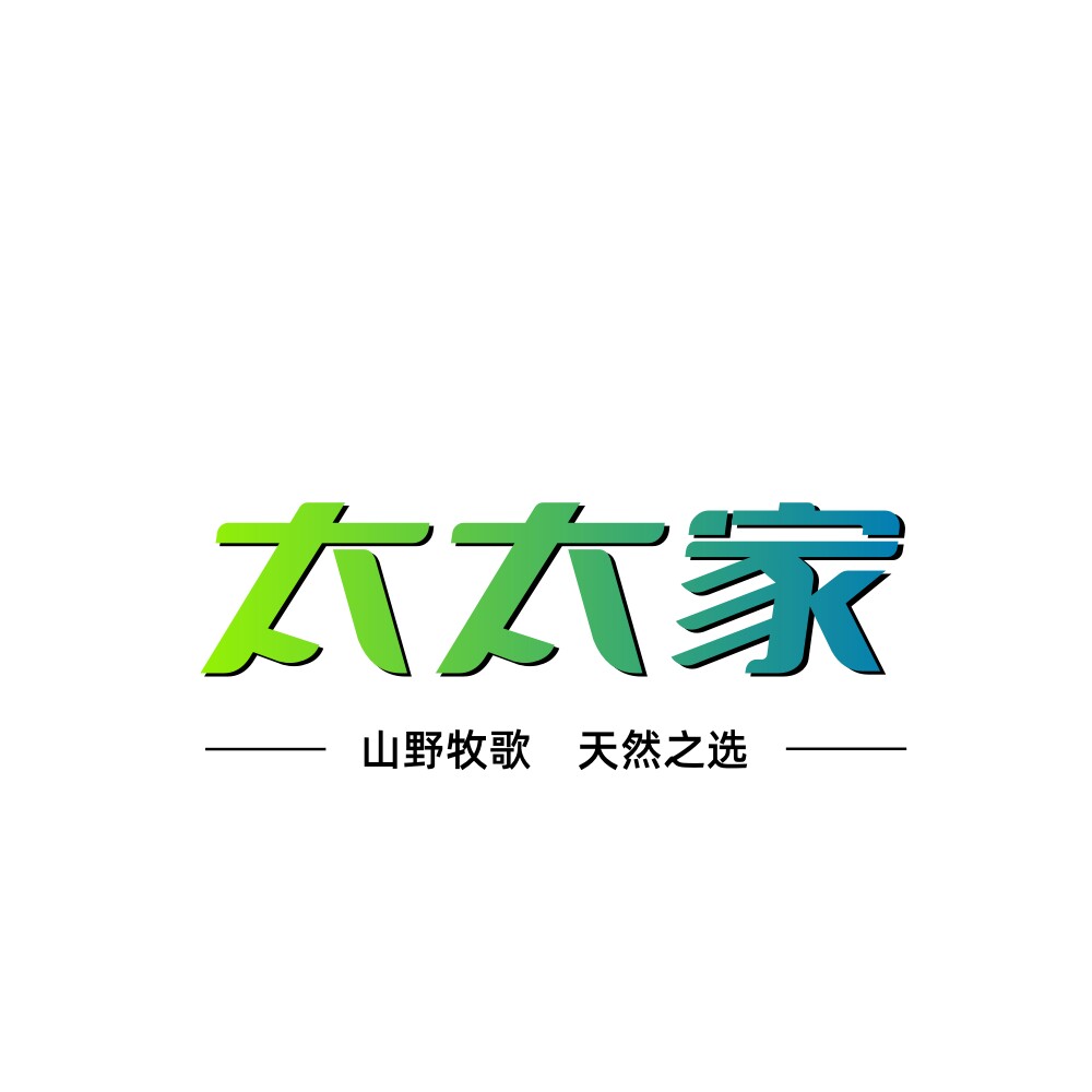 太太家生鲜企业店