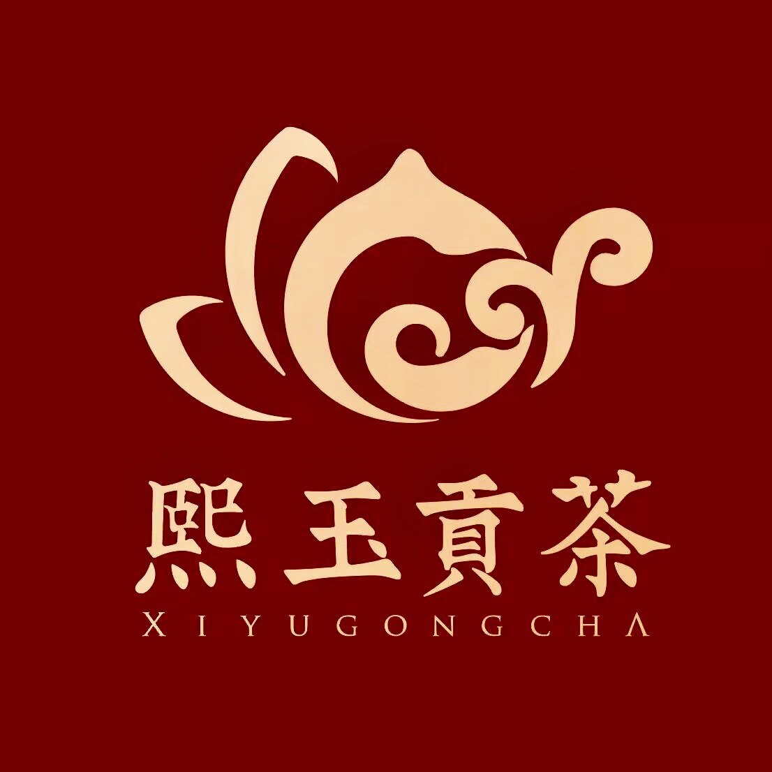 武夷山熙玉贡茶企业店