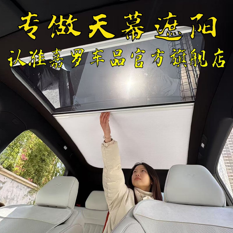 嘉罗车品旗舰店