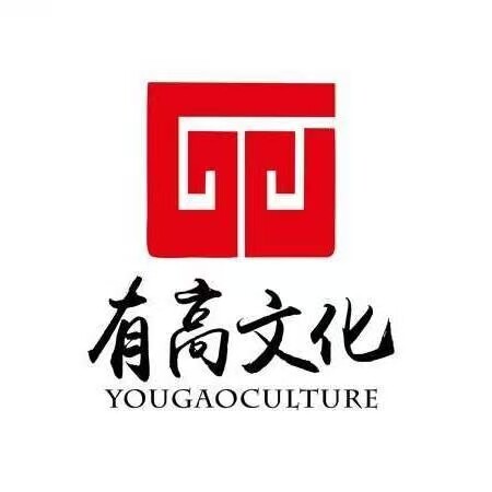 有高办公用品专营店