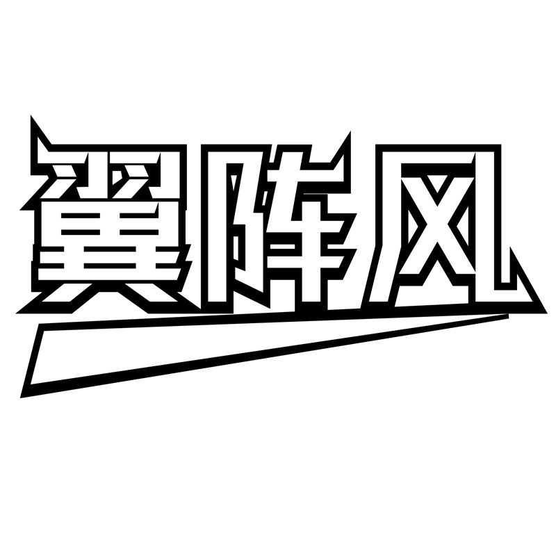 翼阵风旗舰店