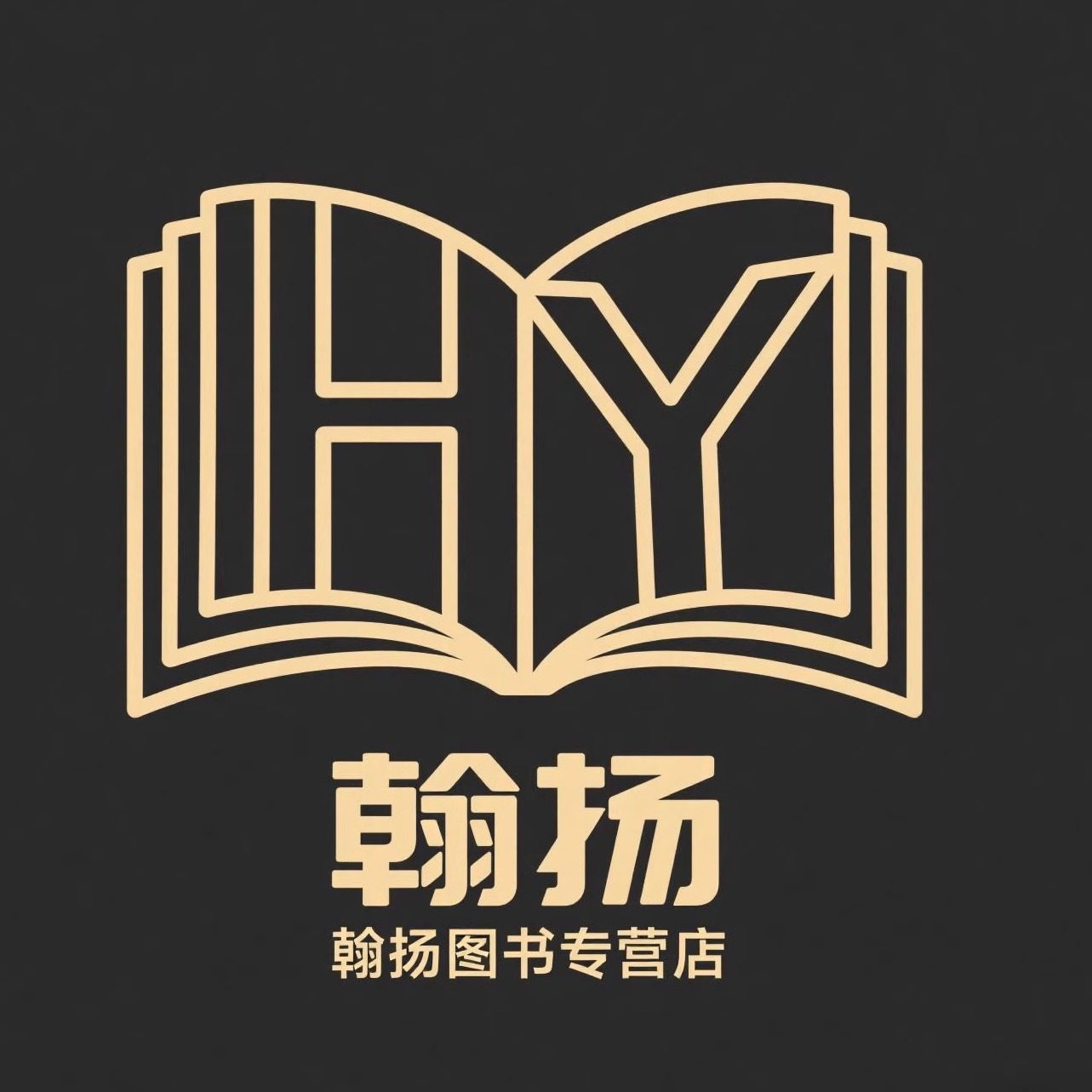 翰扬图书专营店