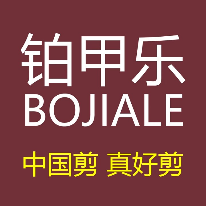 铂甲乐旗舰店