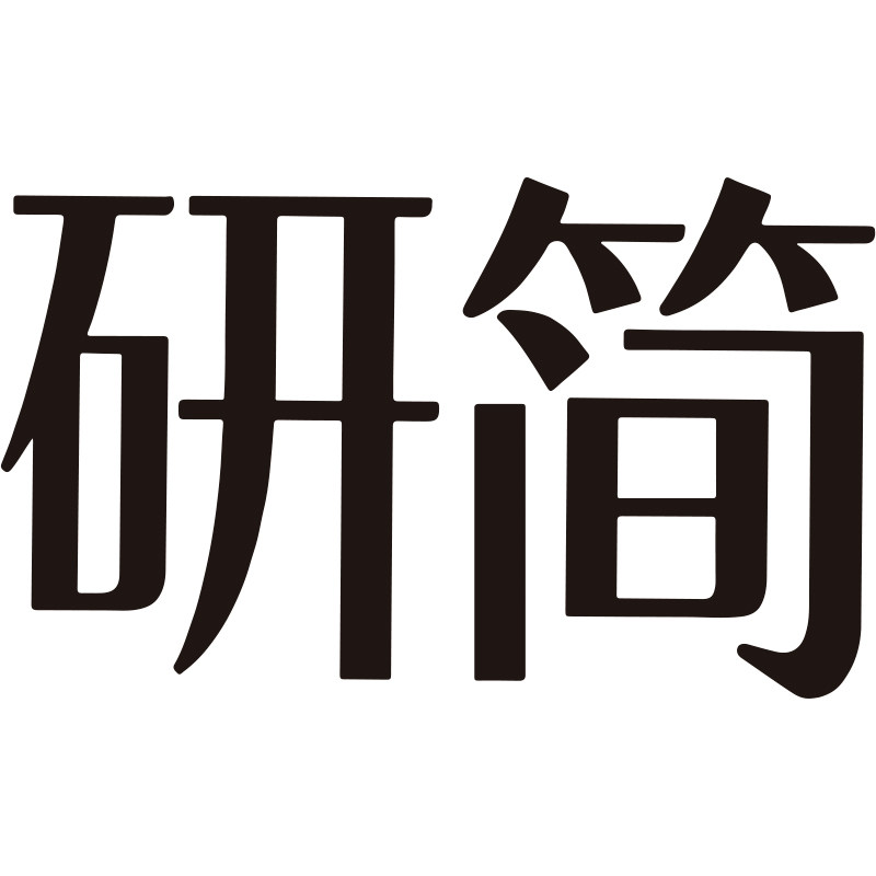 研简食品专营店