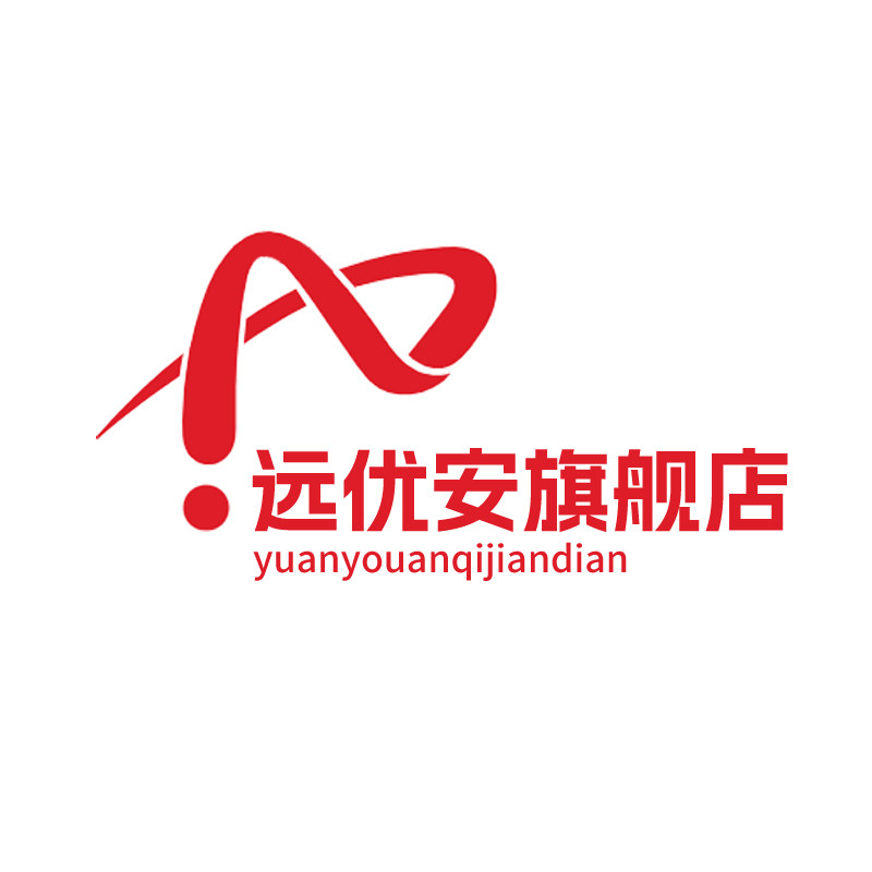 远优安旗舰店
