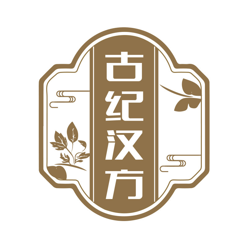 古纪汉方旗舰店