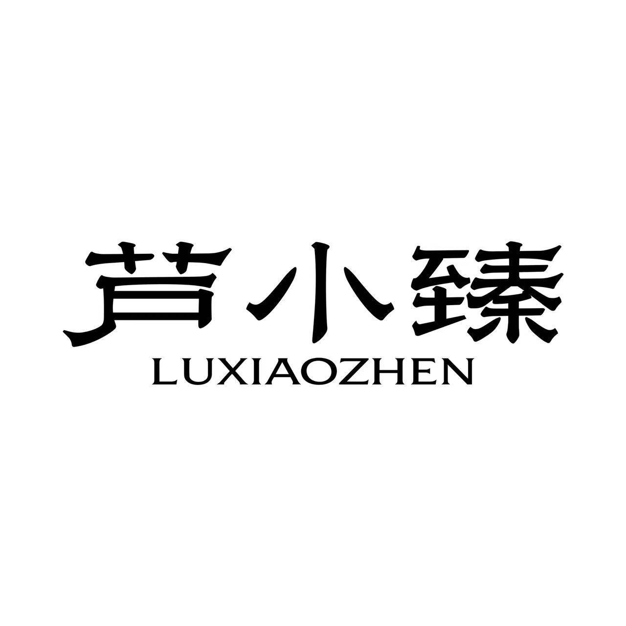芦小臻旗舰店