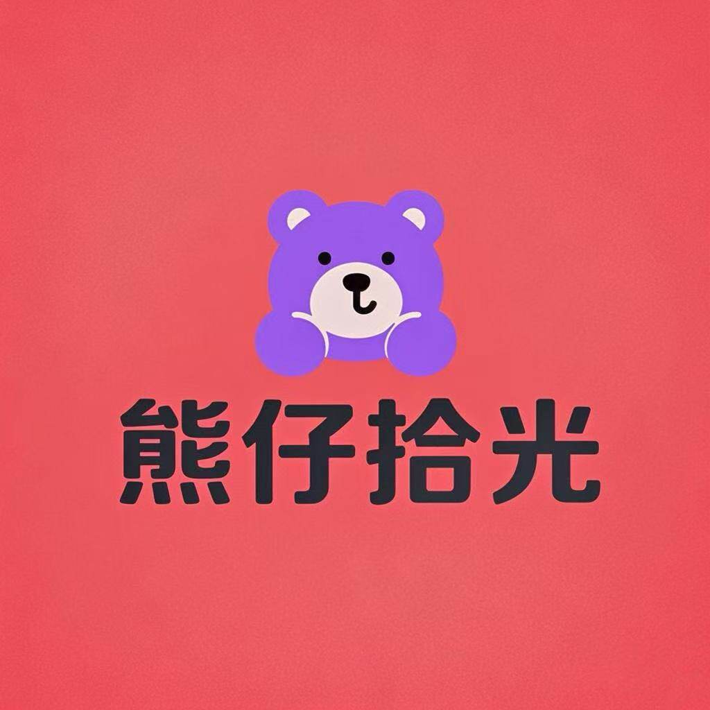 熊仔拾光旗舰店