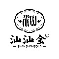 汕汕金旗舰店