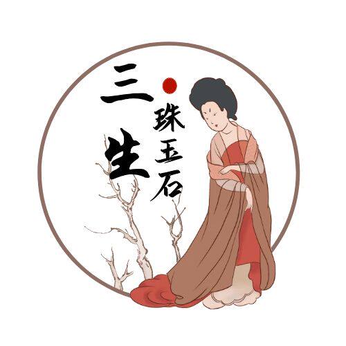 三生珠玉石手作