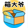 箱大爷包装
