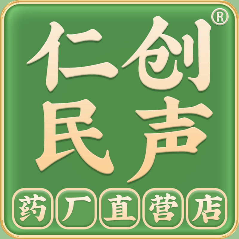 仁创民声大药房旗舰店