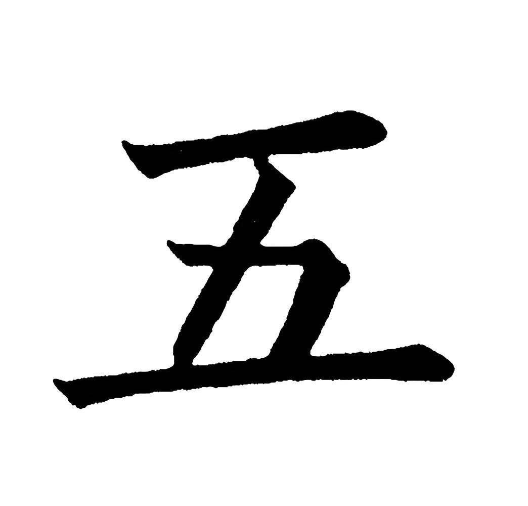 石五网学院