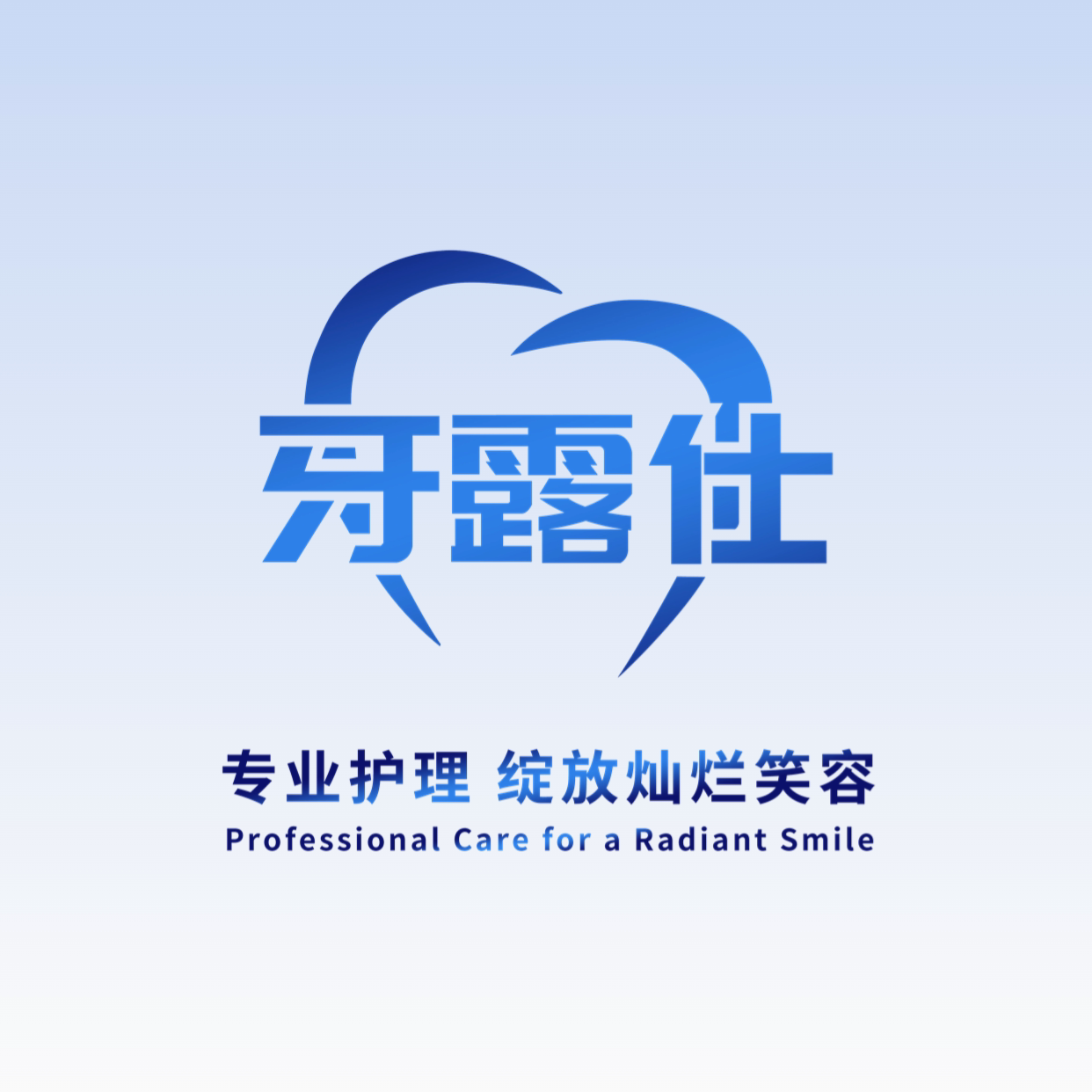 牙露仕旗舰店