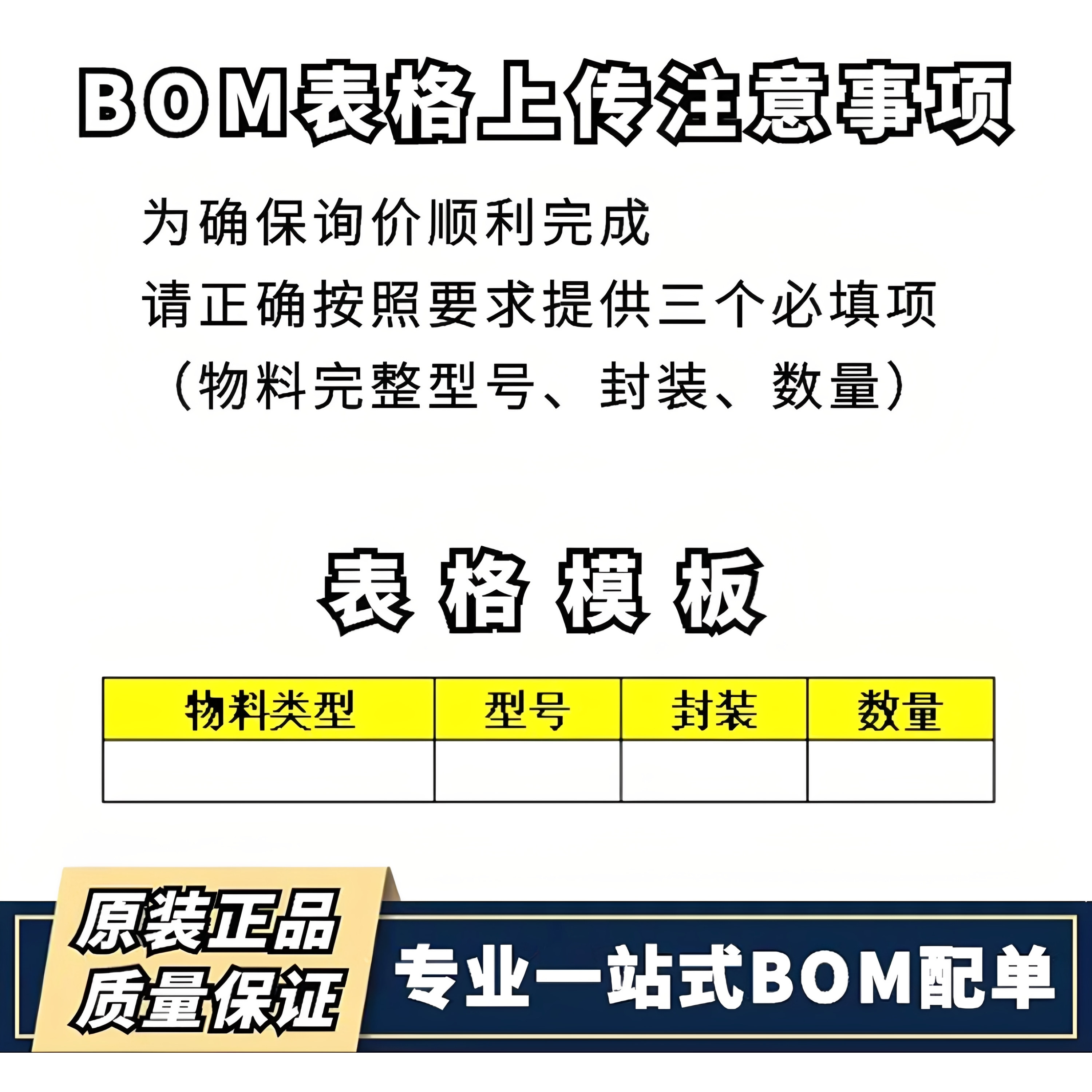 合顺意一元器件商品