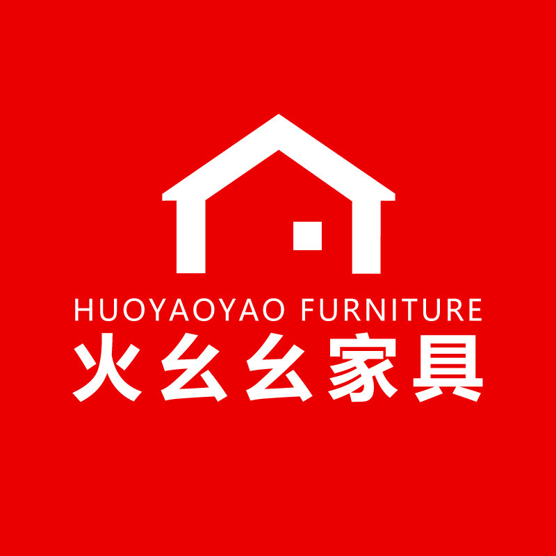 火幺幺家具旗舰店