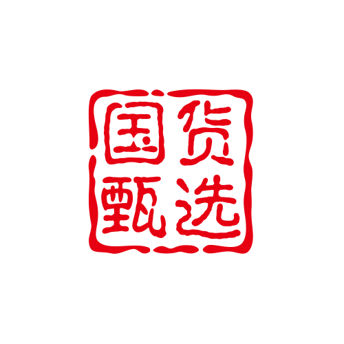 国货甄选相框