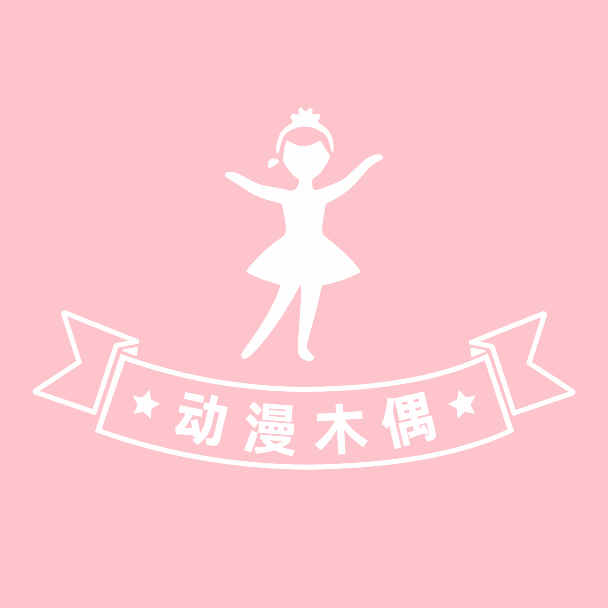 动漫木偶旗舰店