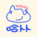 哈卜卜habubu