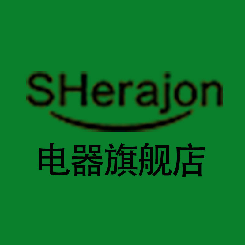 SHerajon电器旗舰店