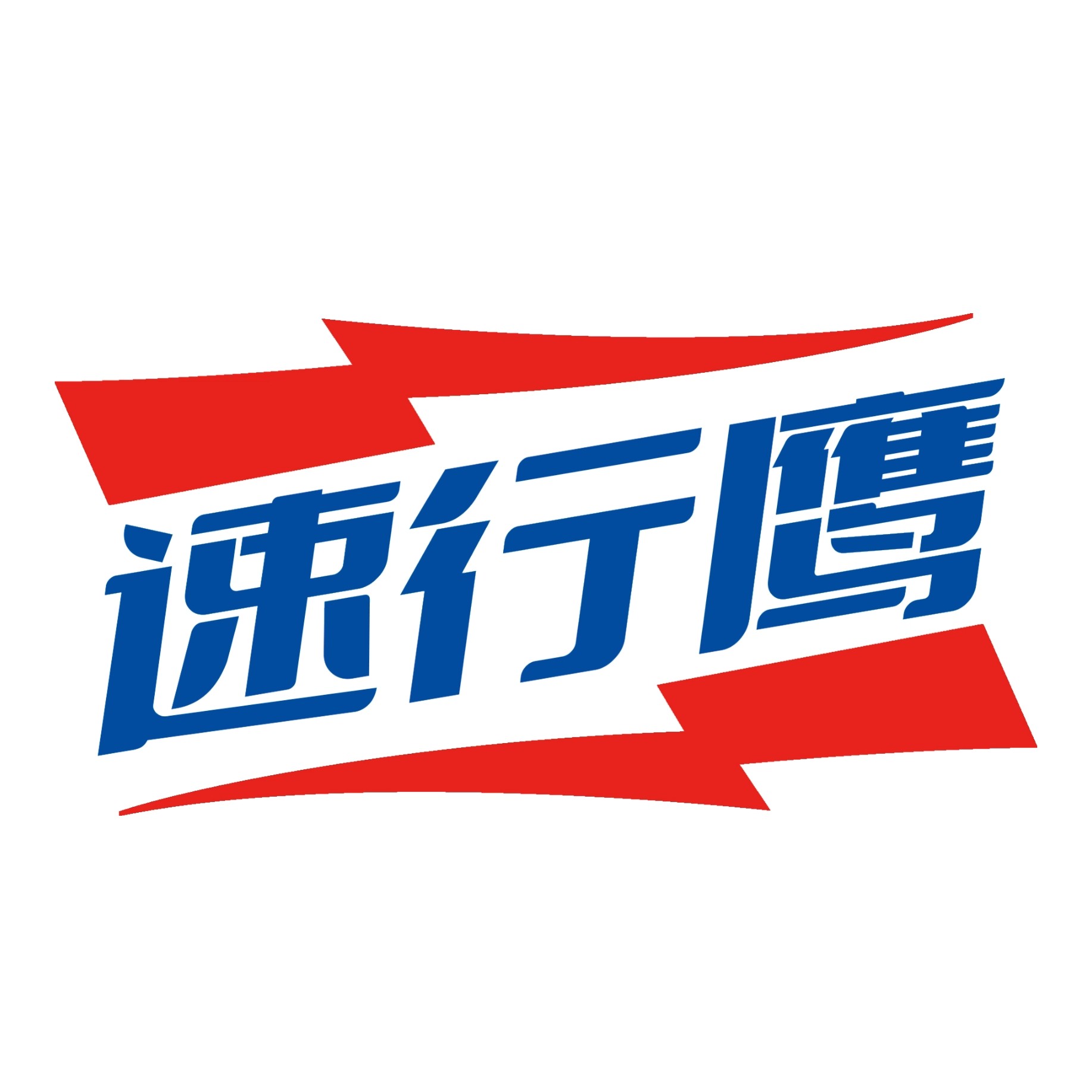 速行鹰服务旗舰店