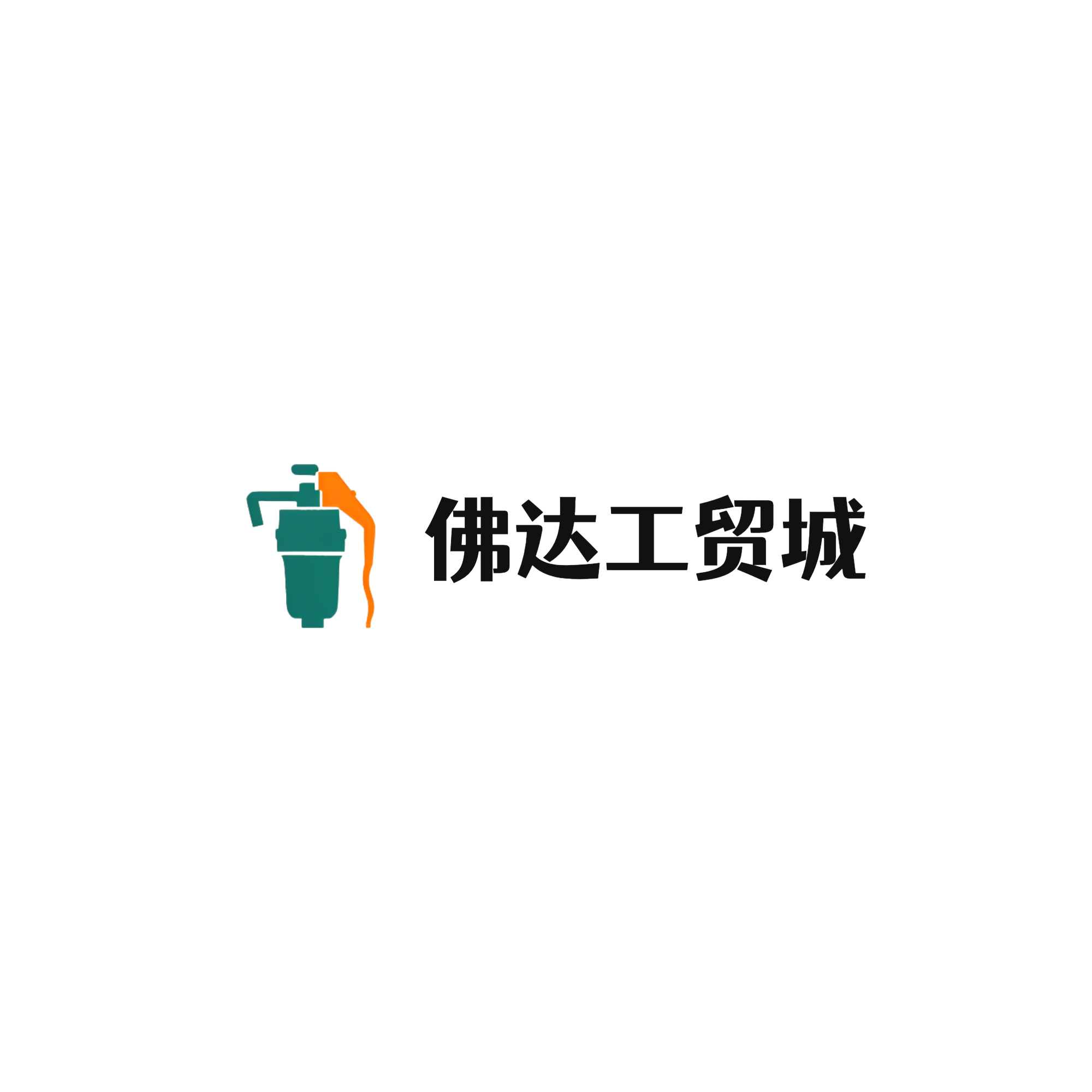 佛达工贸城