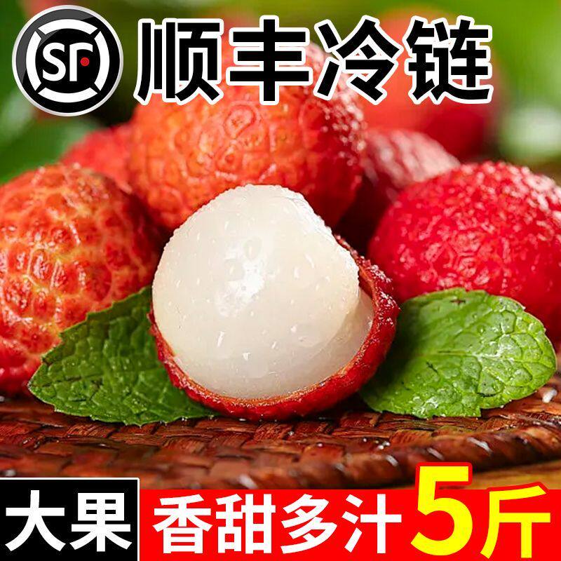广州增城荔皇鲜