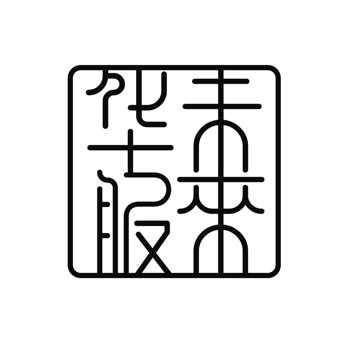 华服未来