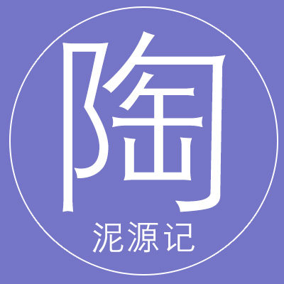 陶泥源记茶具店