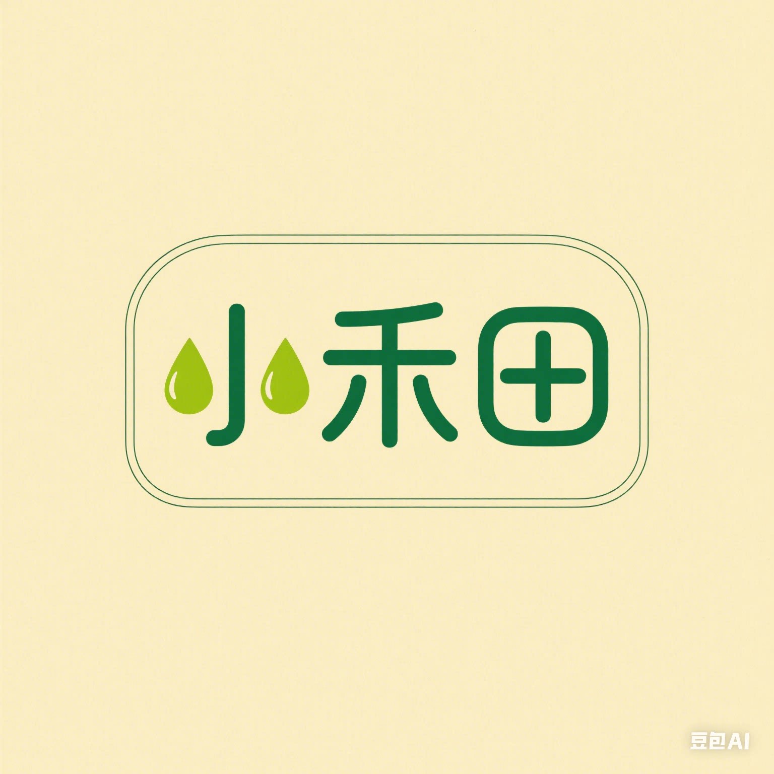小禾田企业店