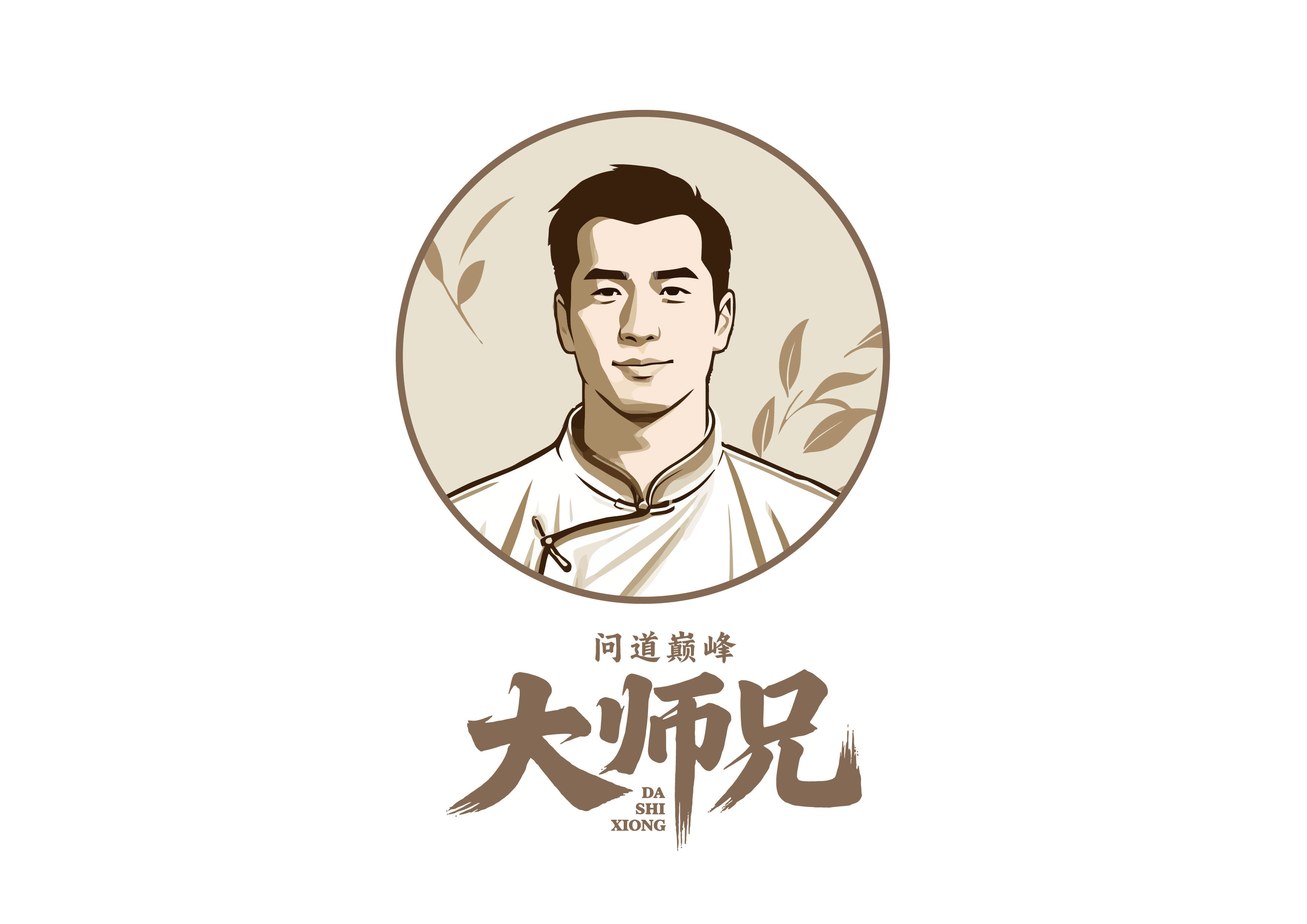 大师兄草木润生企业店