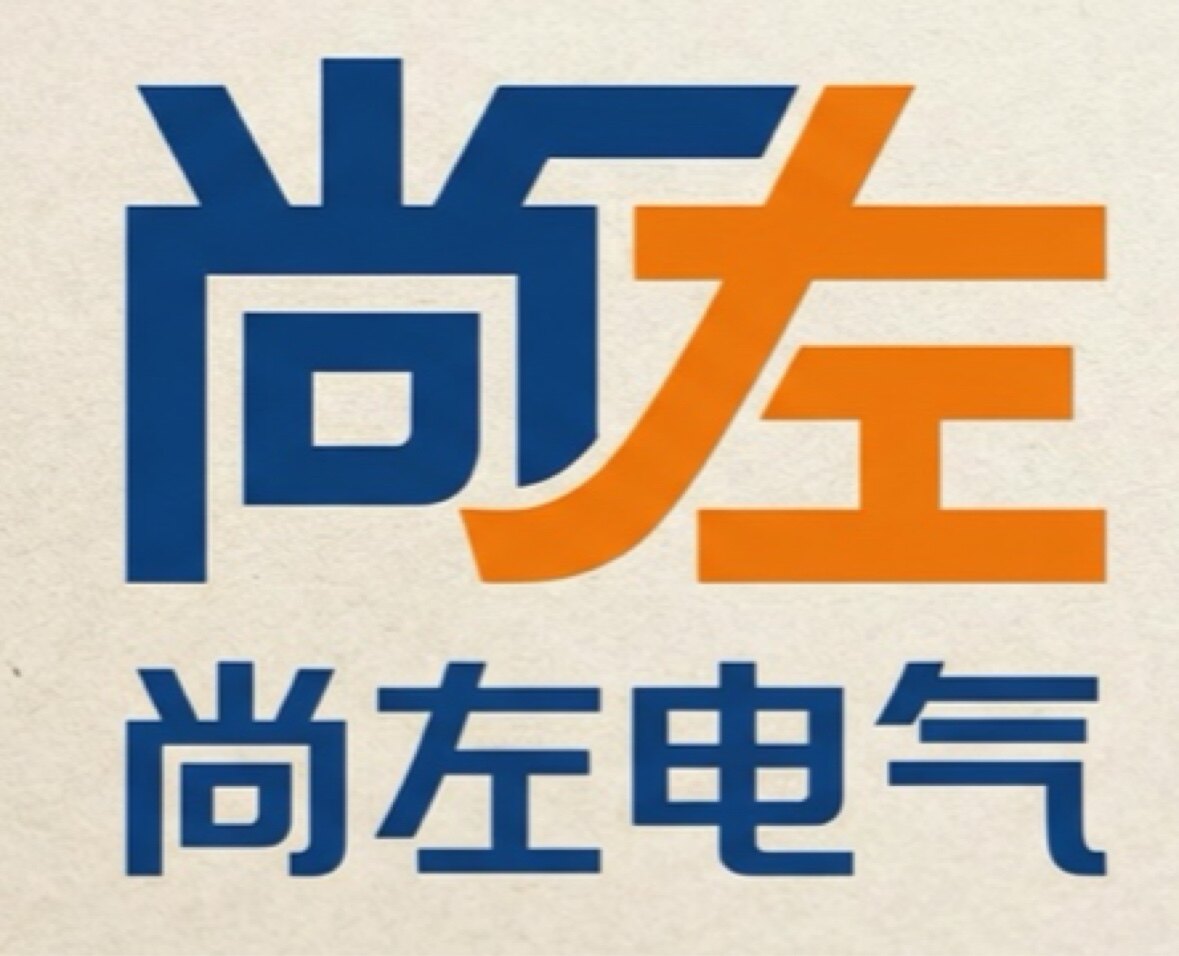 尚左电气