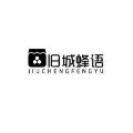 旧城蜂语旗舰店