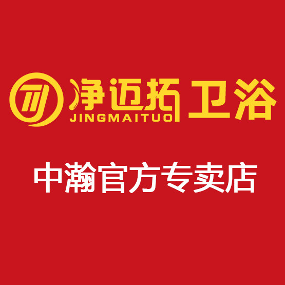 净迈拓中瀚专卖店