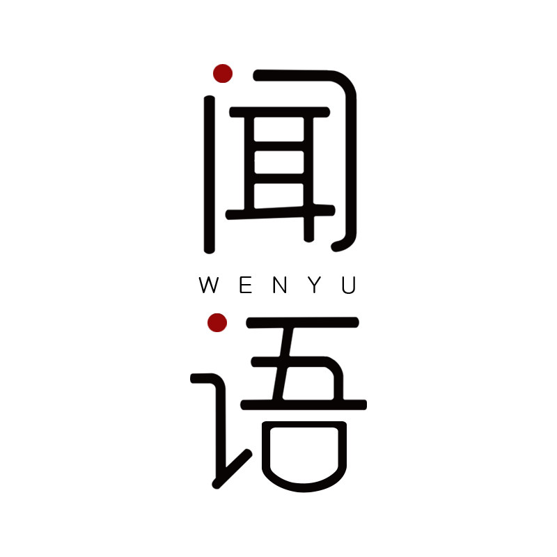 闻语旗舰店