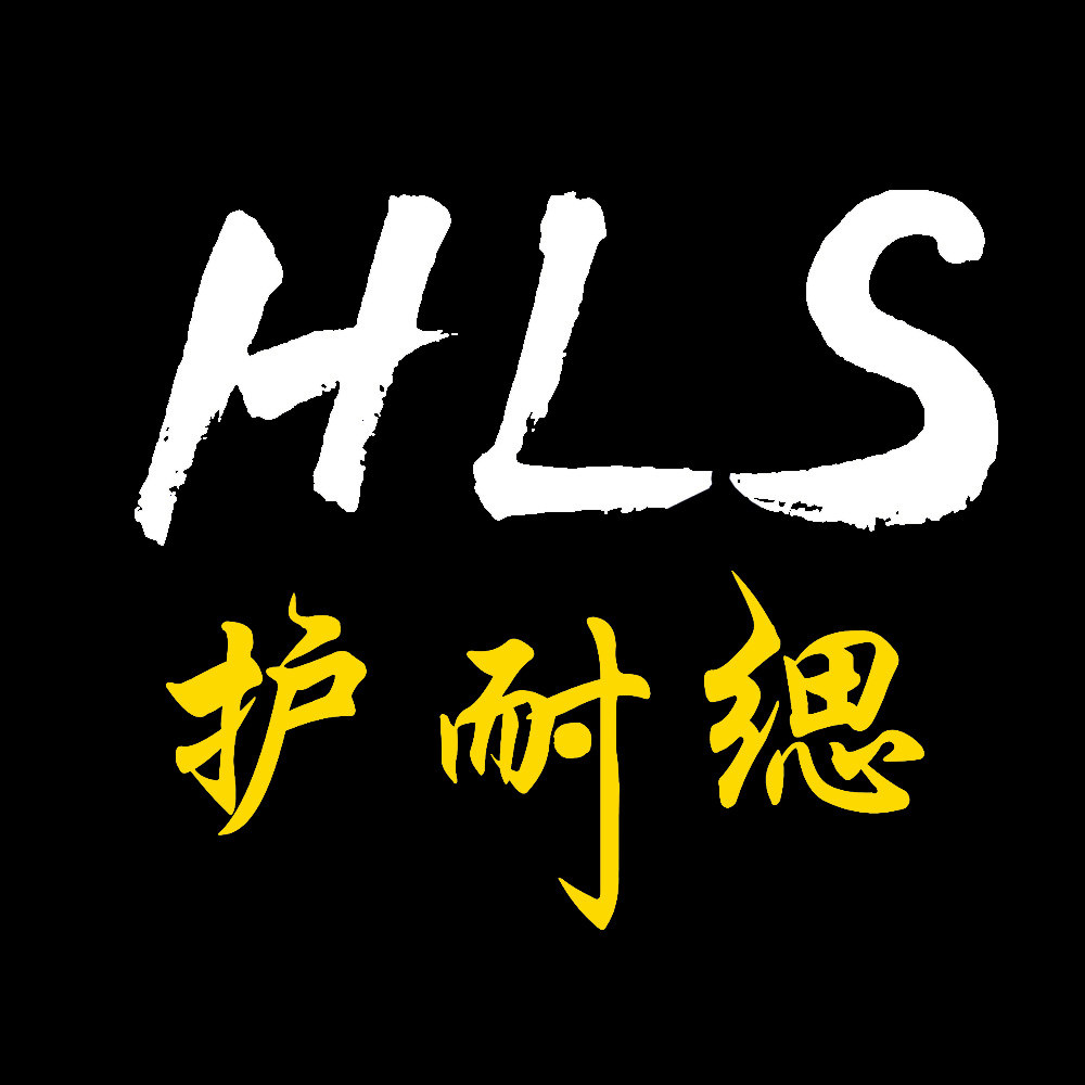 护耐缌家居用品店