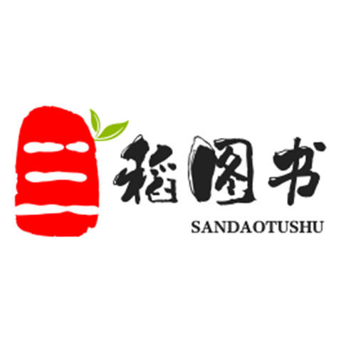 三稻图书专营店