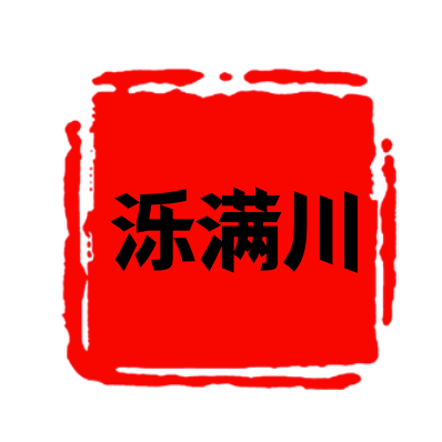 泺满川乐器官方店